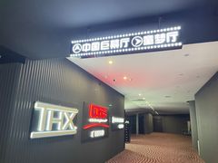 -中影国际影城(CINITY LED横岗店)