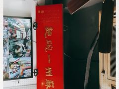 -美味斋(西北街店)