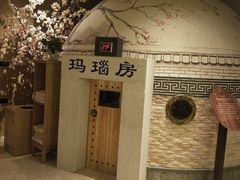 -菲拉拉漫温泉(东环路店)