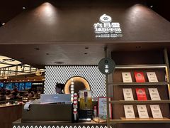 -六月雪干锅(绵阳凯德广场店)