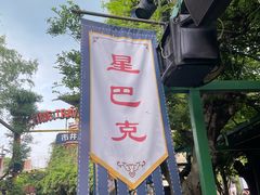 -杭州宋城