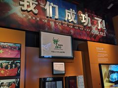 -东浩兰生上海世博展览馆