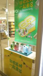 -悦诗风吟innisfree