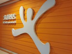 -大快活(丽丰店)