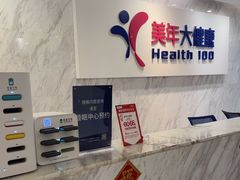 -美年大健康体检(天河东路分院)