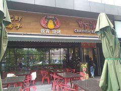 -虾满堂(瑞虹店)