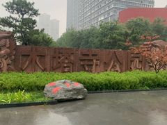 -木塔寺遗址生态公园