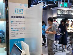 -盒马鲜生(曜一城店)