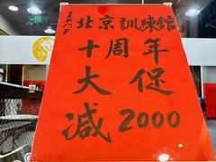 -极斗-IKMF马伽术·格斗运动学院(东直门店)