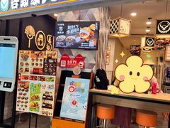 -吉野家(上海美罗城店)