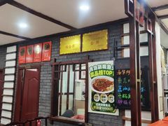 -湖南人家湘菜馆(镇江路店)