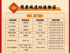 -洛阳市隋唐城遗址植物园
