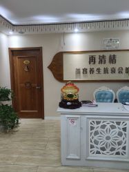 -再清椿美容
