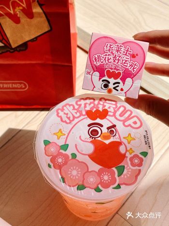 华莱士限定套餐送桃花好运戒  我坦白了  被戒指吸引