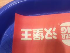 -汉堡王(徐汇绿地缤纷店)
