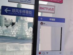 -中华巴洛克风情街