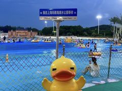 -上海玛雅海滩水公园