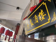 -蔡家酒楼(一德街店)