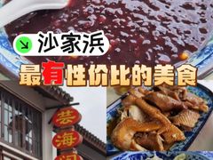 -芸海阁·农家私房菜(沙家浜景区出口店)