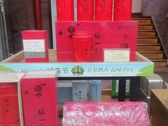 -张一元(总店)