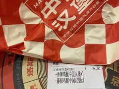 账单-塔斯汀中国汉堡(江夏地铁站店)