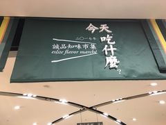 -诚品(信义店)