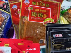 -大学城夜市