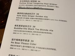 菜单-熊猫精酿啤酒厨房(1912店)
