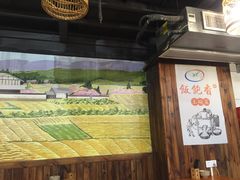 -饭饱香土碗菜(新科店)