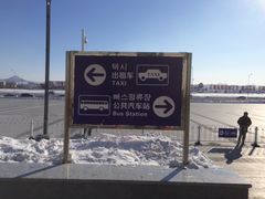 -延吉白山大厦酒店