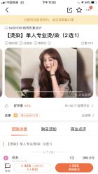 -罗亚帝·NASHOW纳秀形象设计