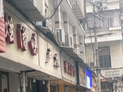 -卢庄(江汉路店)