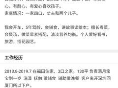 -大班家政月嫂育儿嫂(深圳NO.1店)