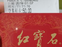 -红宝石·鲜奶小方·海派西点房(金杨店)