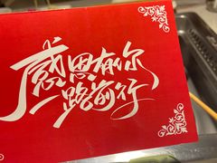 -海底捞火锅(番禺广场店)
