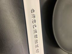 -潇湘阁(三里屯SOHO店)