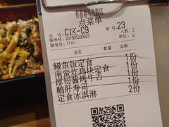 账单-有喜屋·深夜食堂(环宇荟店)