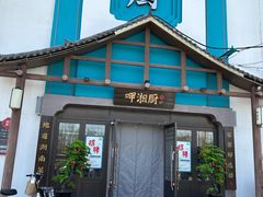 -呷湘厨·鱼汤捞饭·剁椒鱼头·辣椒炒肉(国家会展中心店)