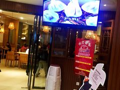 门面-小六汤包(万和城店)