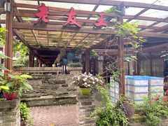 门面-老友王·南宁特色菜(金汇如意坊店)