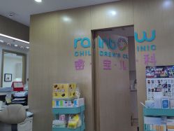 -睿宝儿科·眼科·口腔(杨浦新江湾城店)