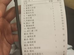 津沽一曝-宏天寶·北京烤鸭(宾馆西路2店)