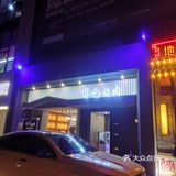 石家庄有仓烤肉yyds