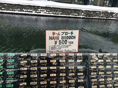 -小樽运河广场(運河プラザ)