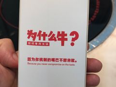 -为什么牛潮汕牛肉火锅(中信广场店)
