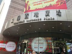 -上海置地广场(南京东路店)