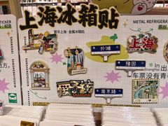 -三生有信(豫园商城店)