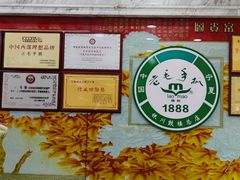 -老毛手抓·盐池滩羊非遗手抓(宁夏总店)