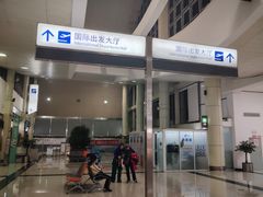 -德宏芒市国际机场