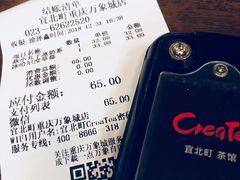 账单-去茶山(重庆万象城店)